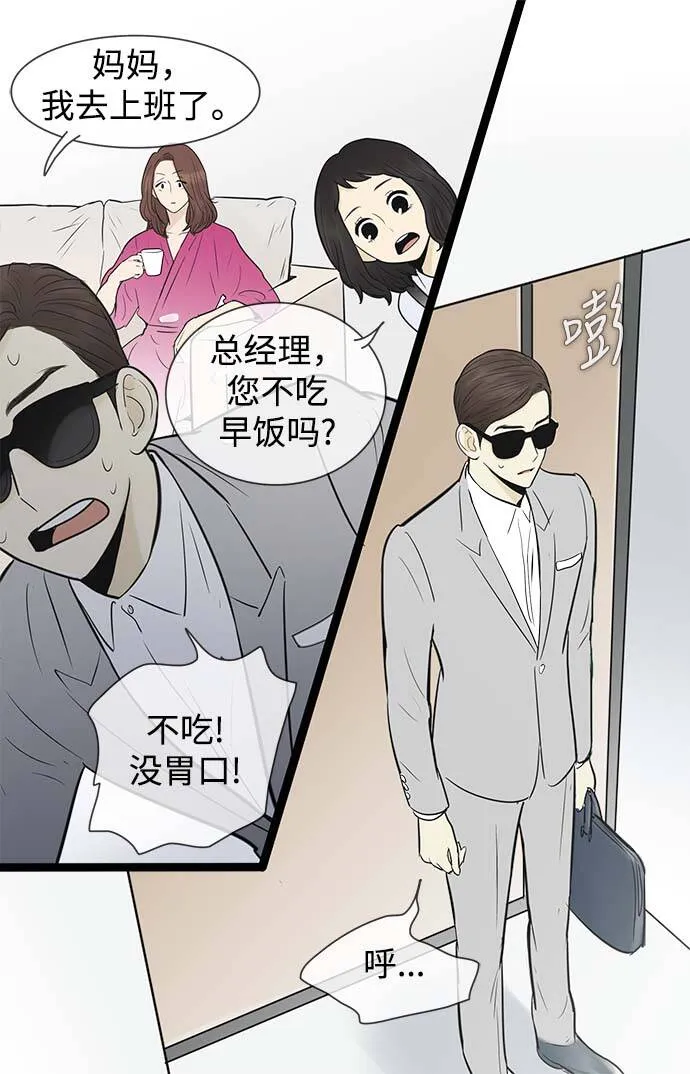 第56话 第8页