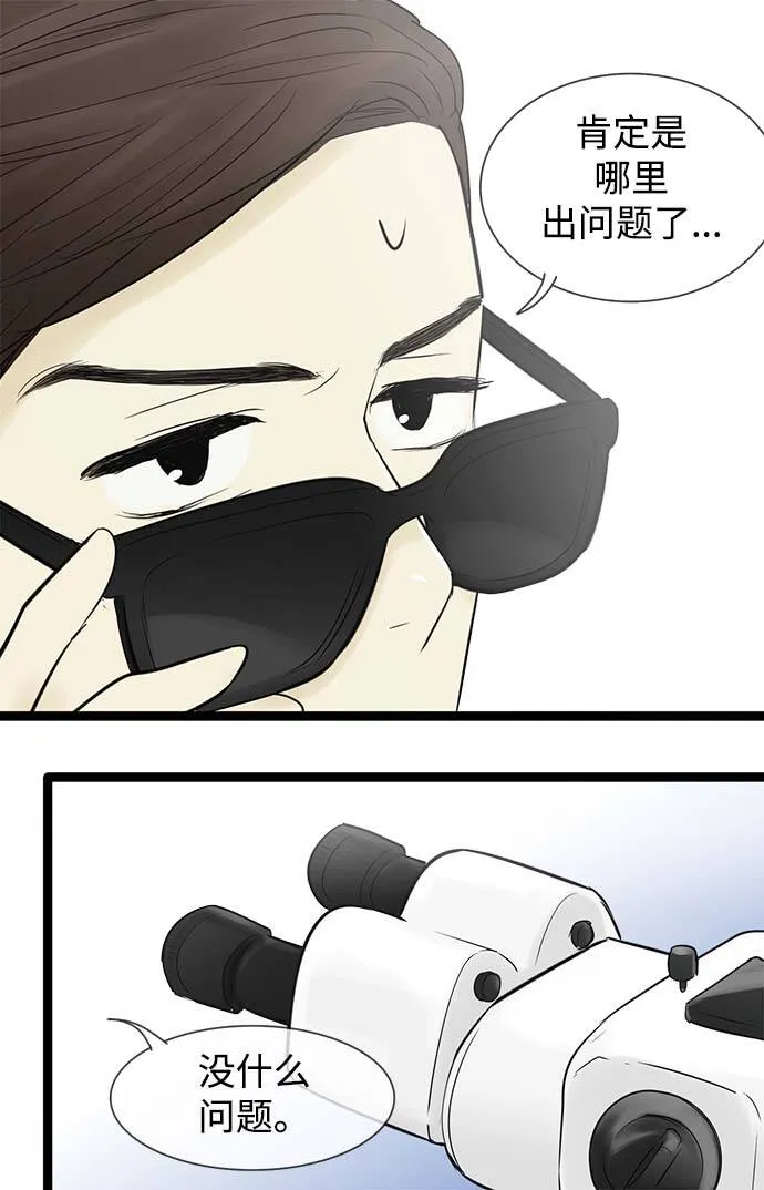 第56话 第9页