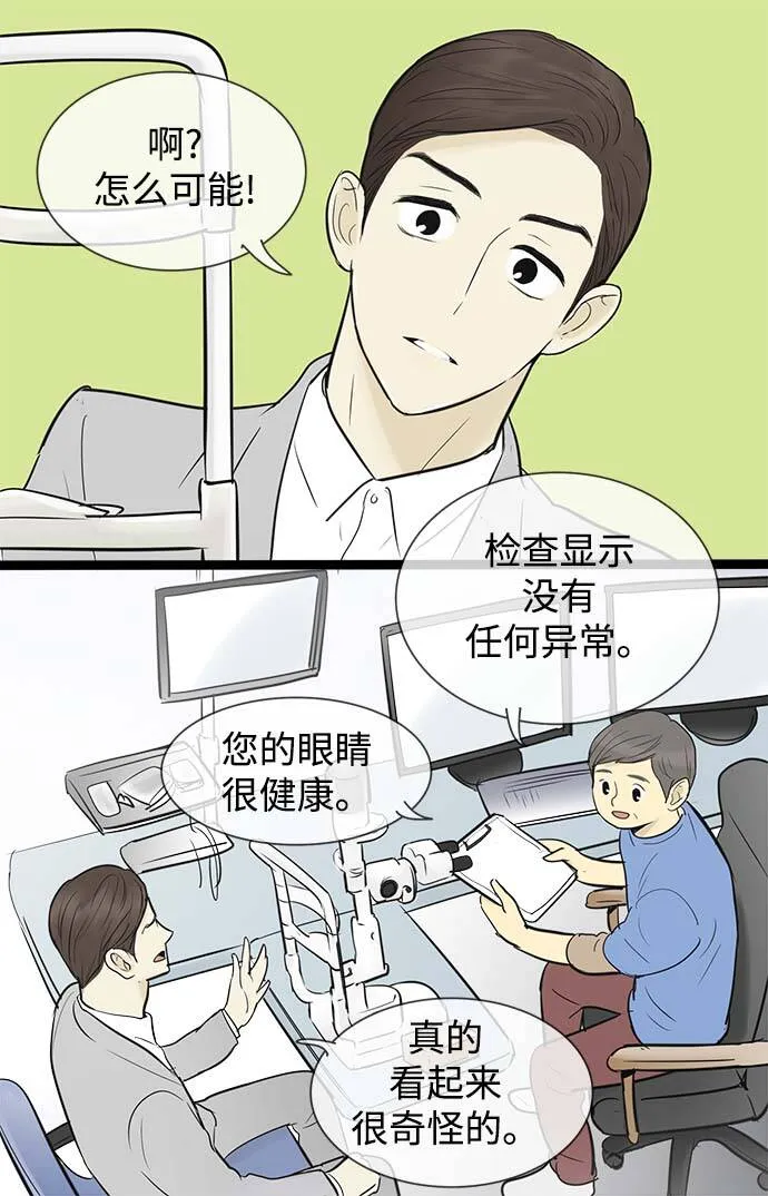 第56话 第10页