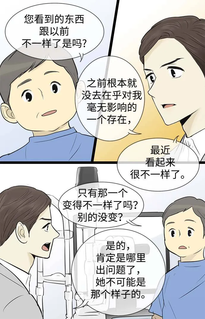 第56话 第11页