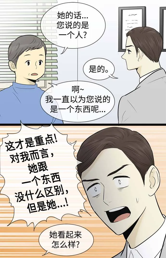 第56话 第12页