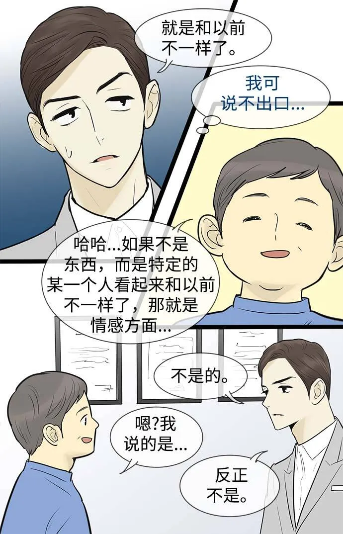 第56话 第13页