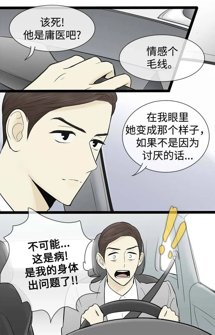 第56话 第14页
