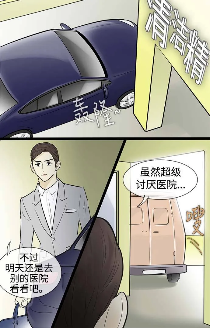 第56话 第15页