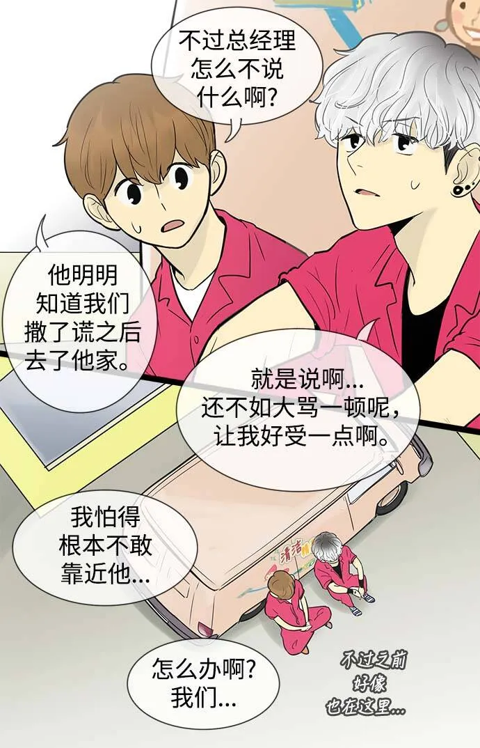 第56话 第18页