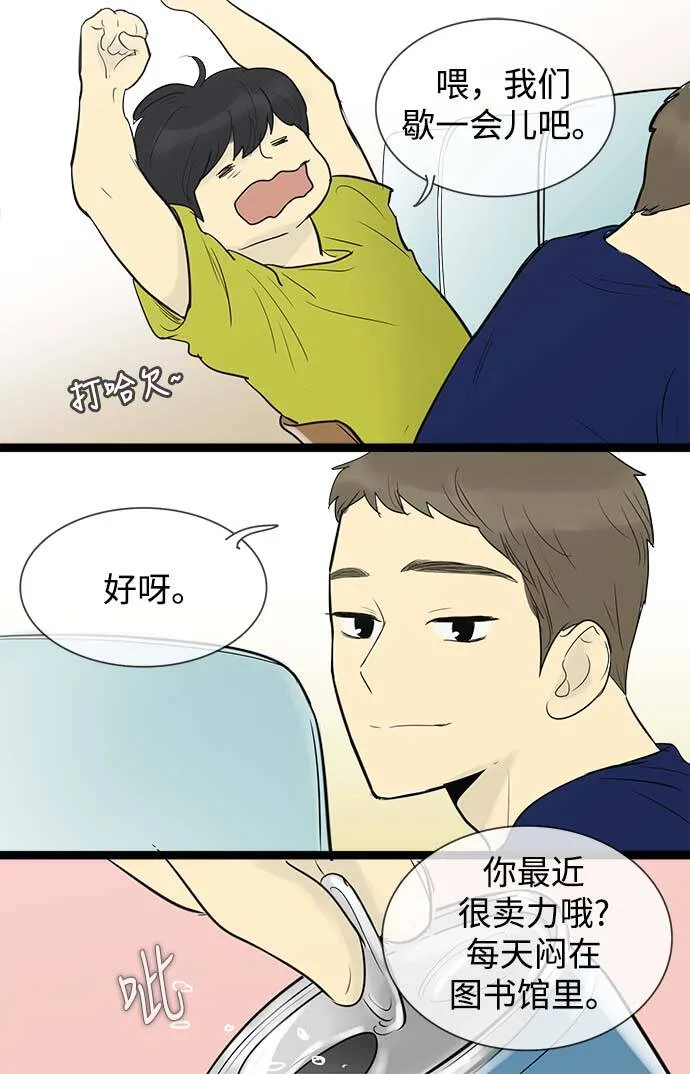 第56话 第20页