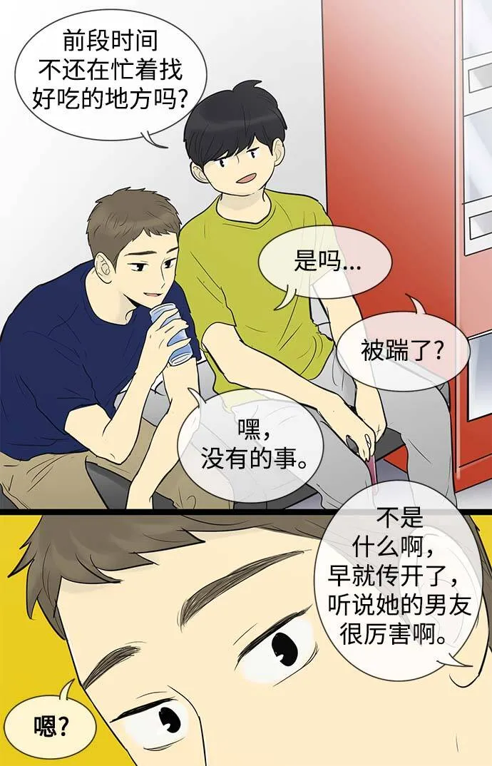 第56话 第21页