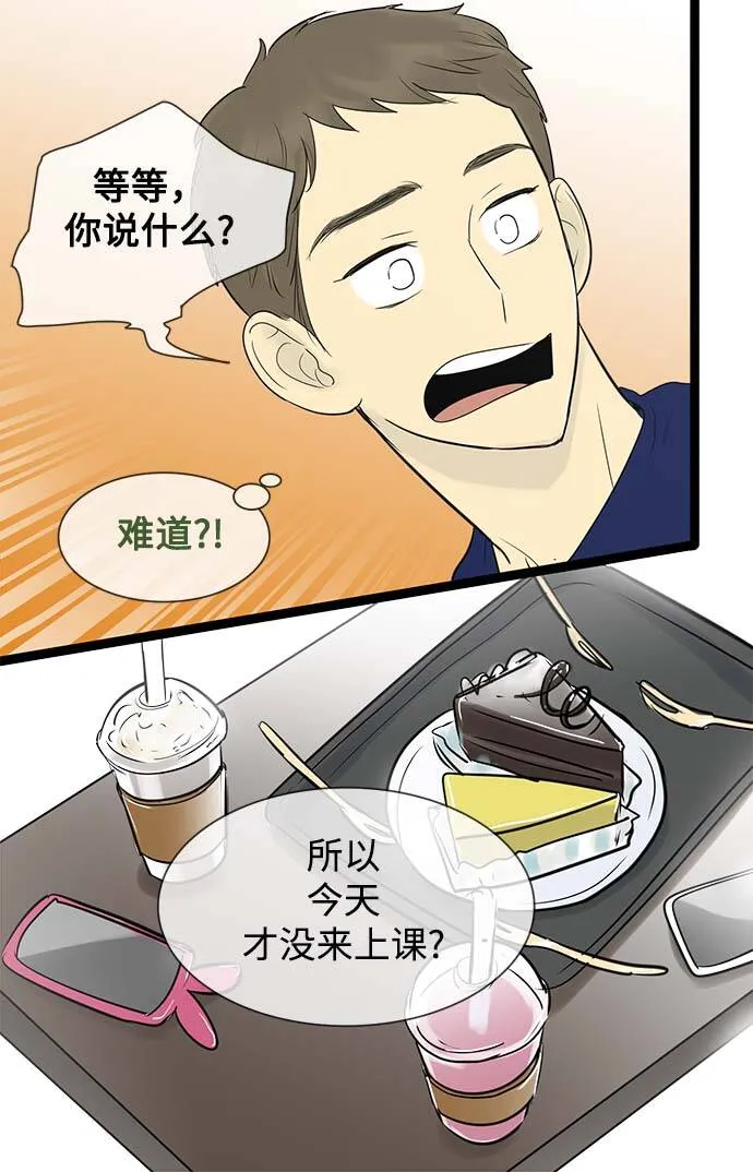 第56话 第23页