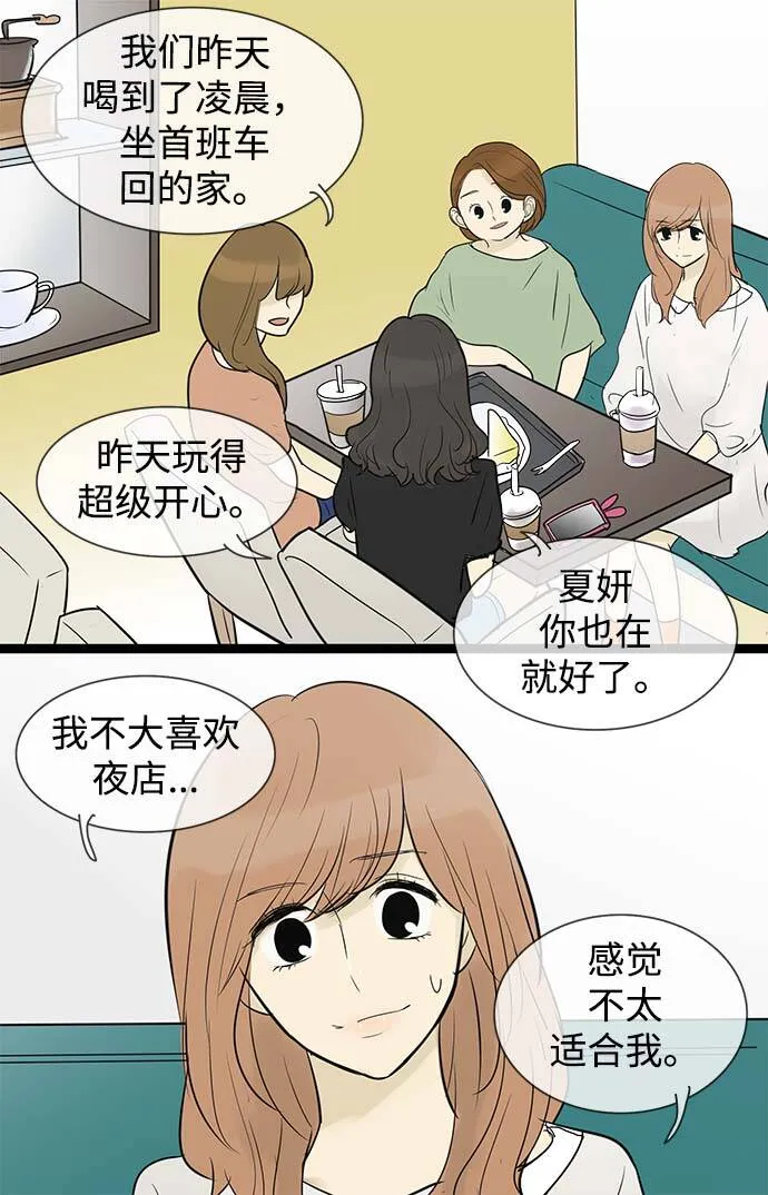 第56话 第24页