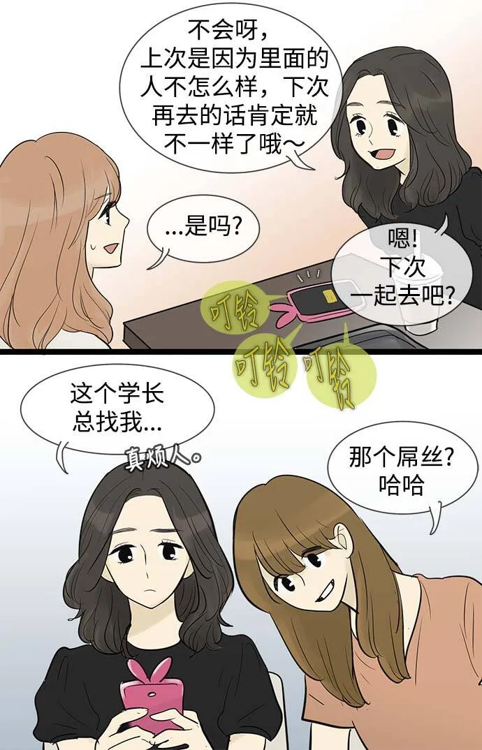 第56话 第25页