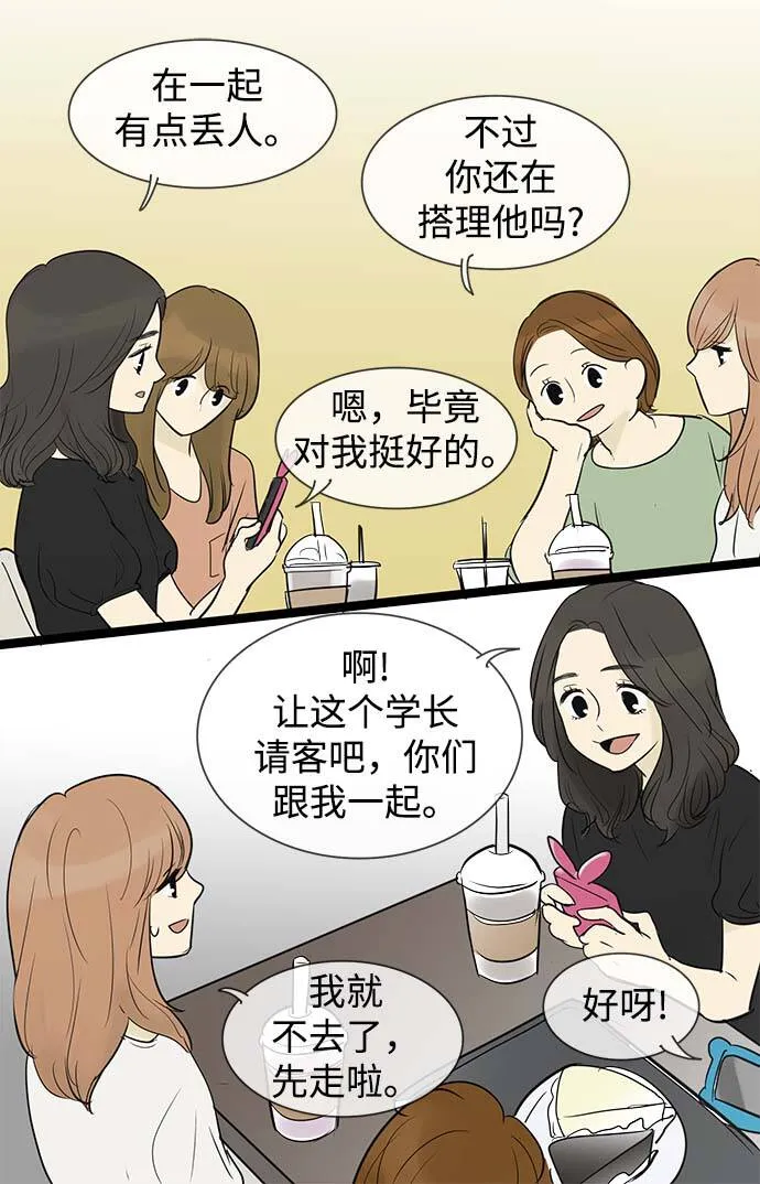 第56话 第26页