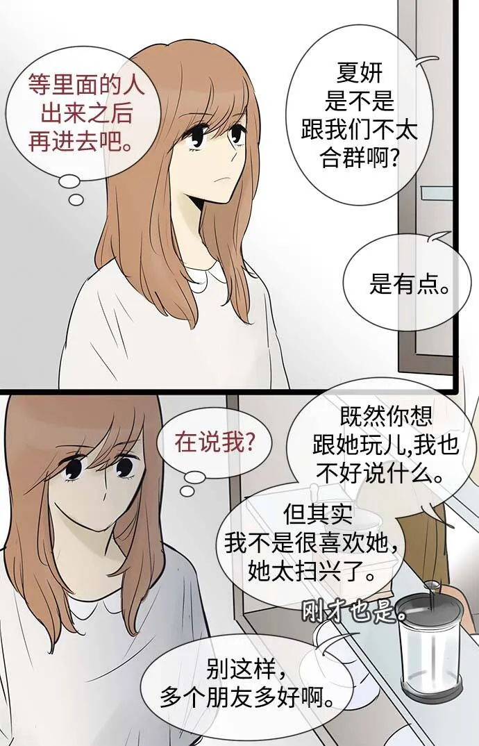 第56话 第29页
