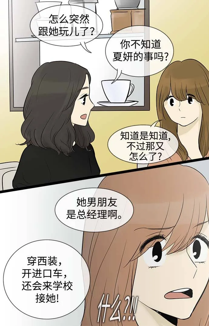 第56话 第30页