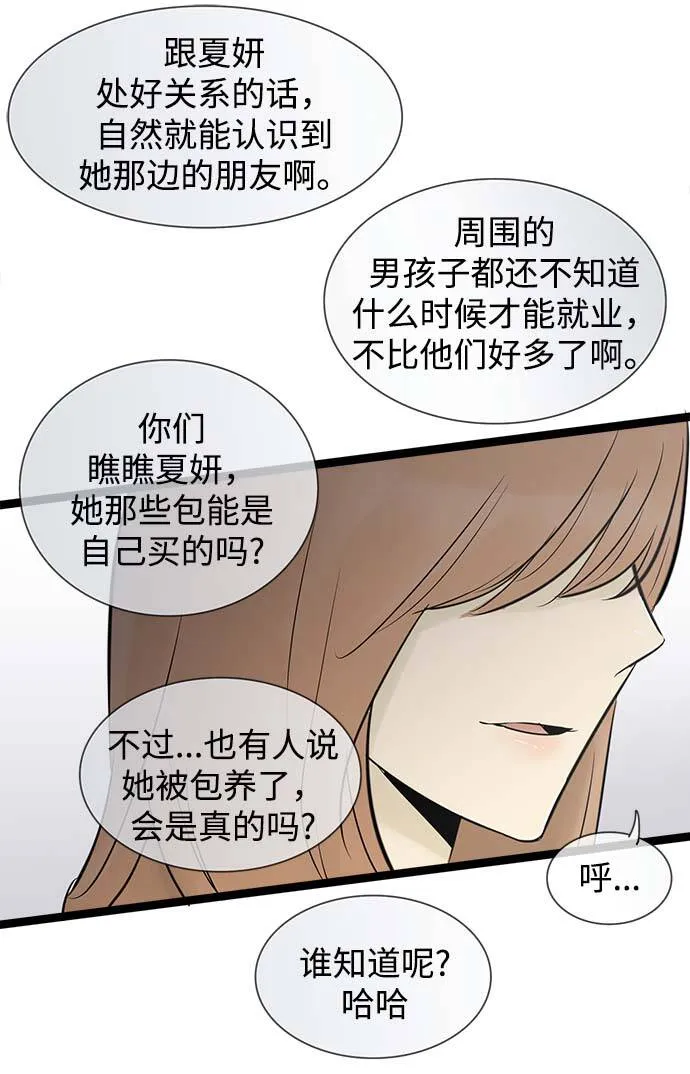 第56话 第31页