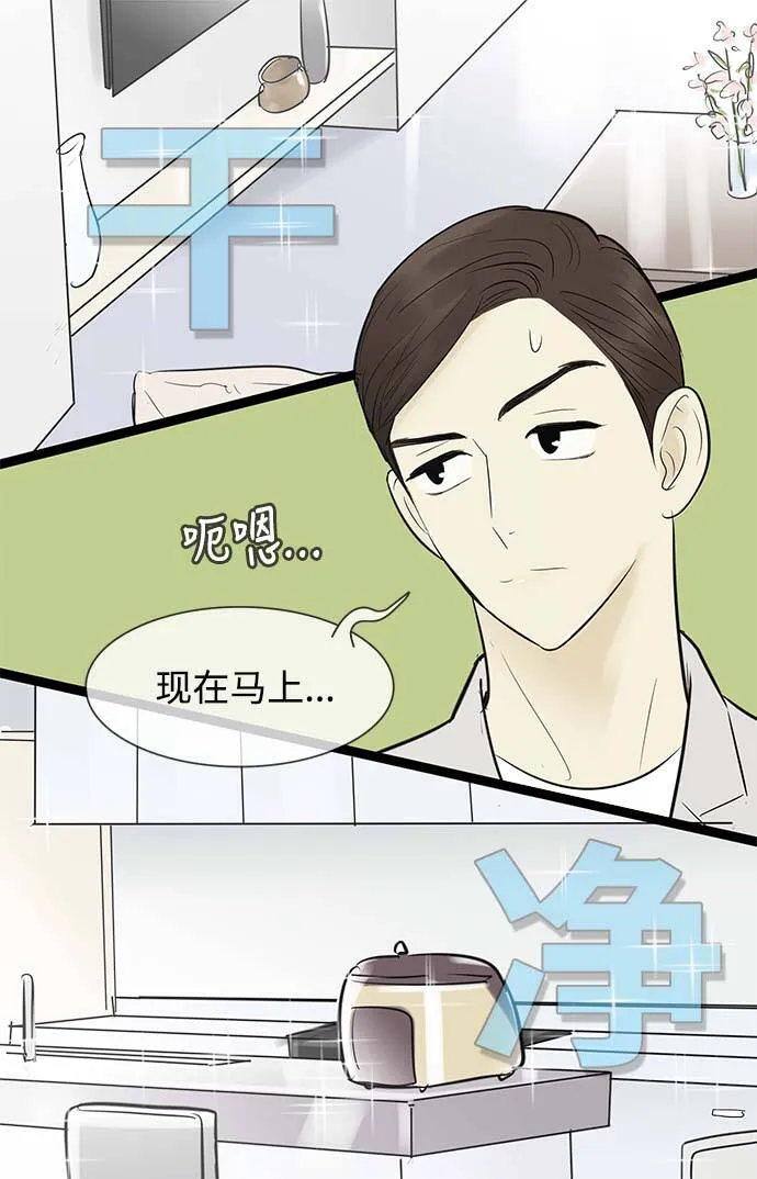 第53话 第27页