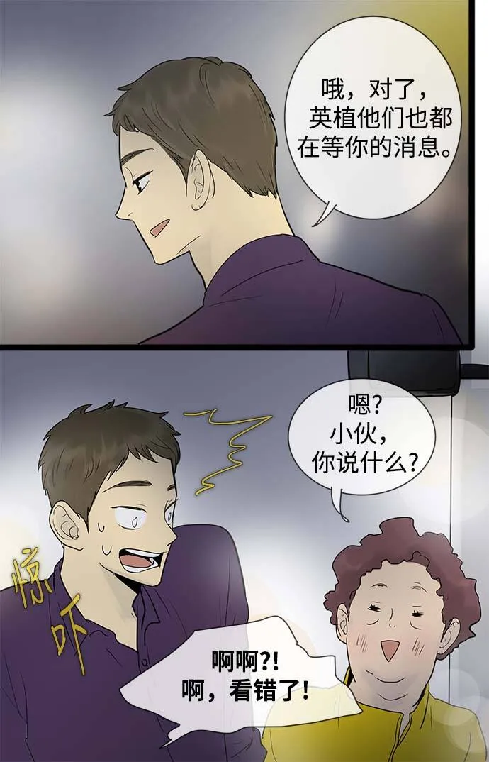 第50话 第6页
