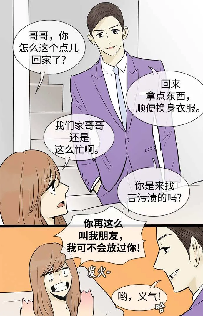 第51话 第33页