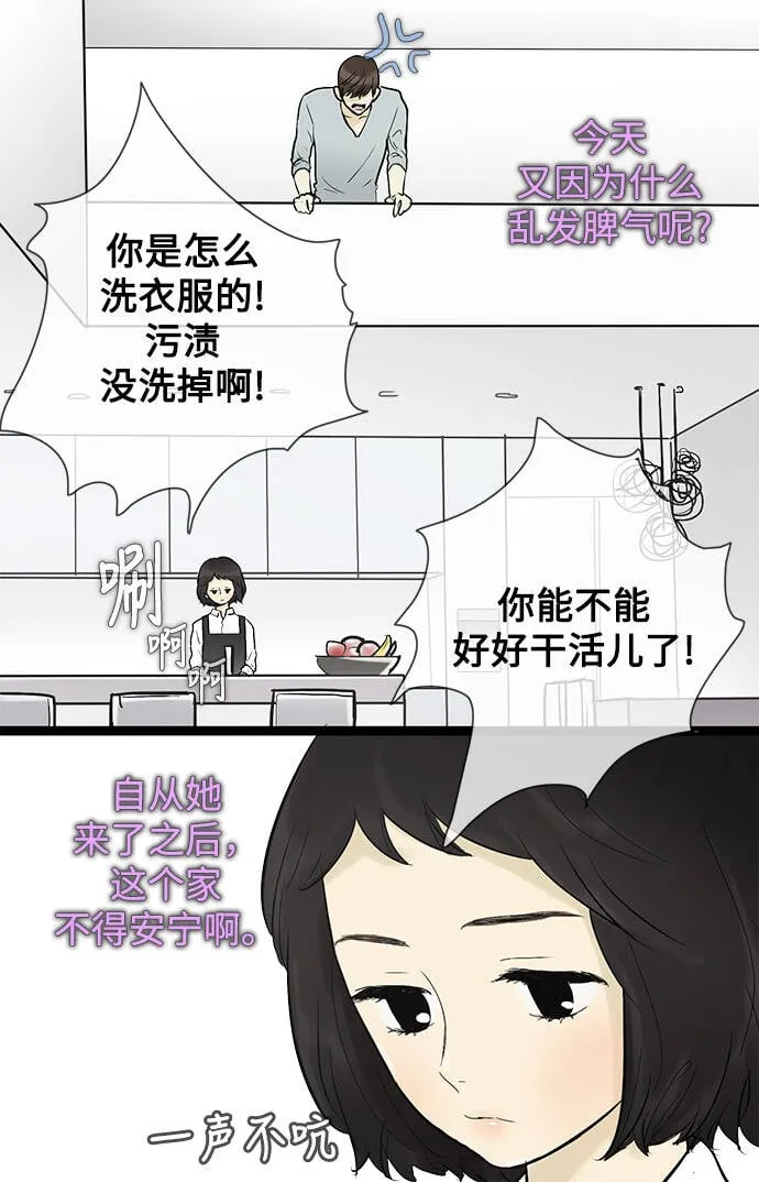 第43话 第4页