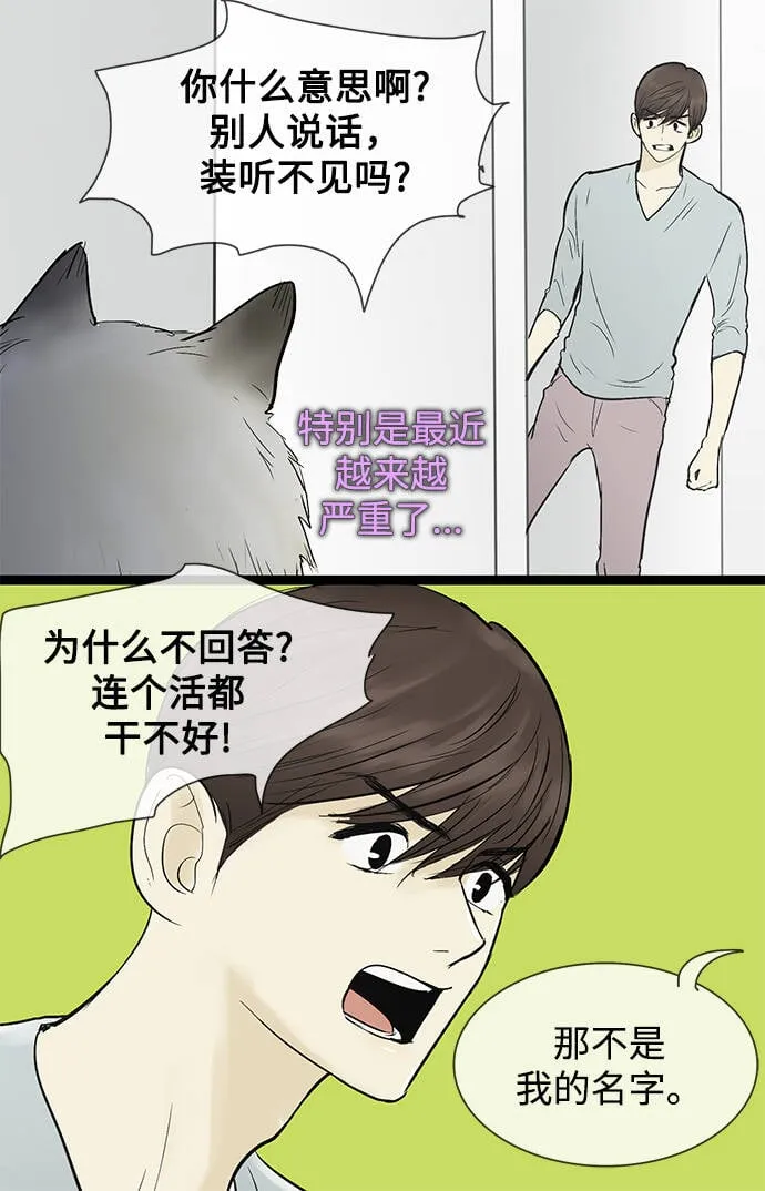 第43话 第5页
