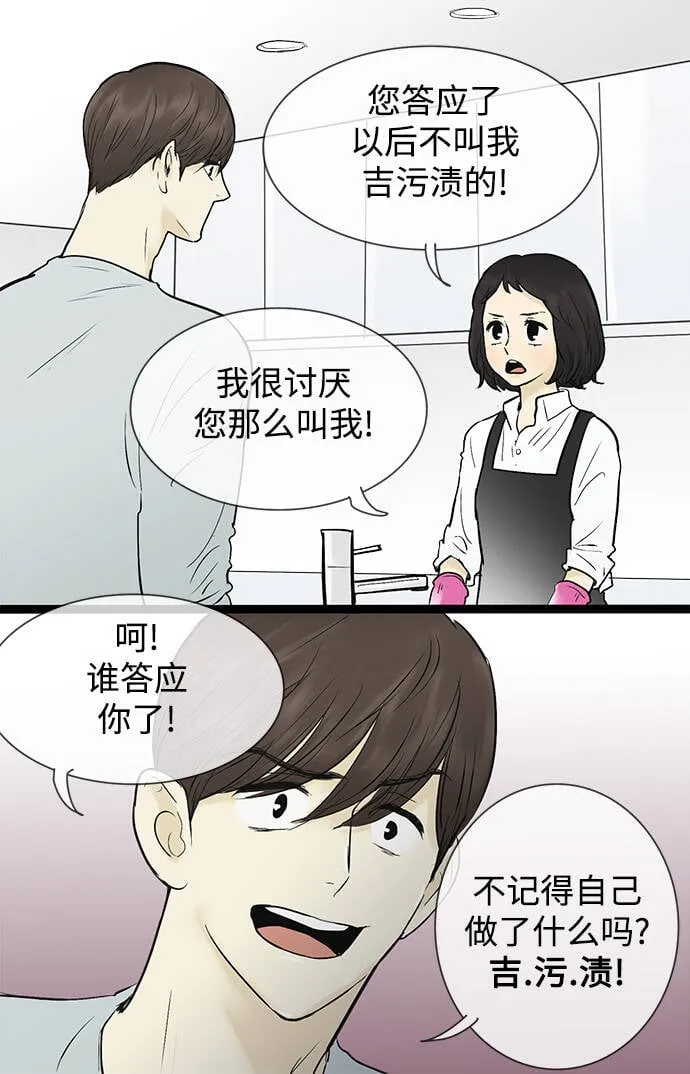 第43话 第6页