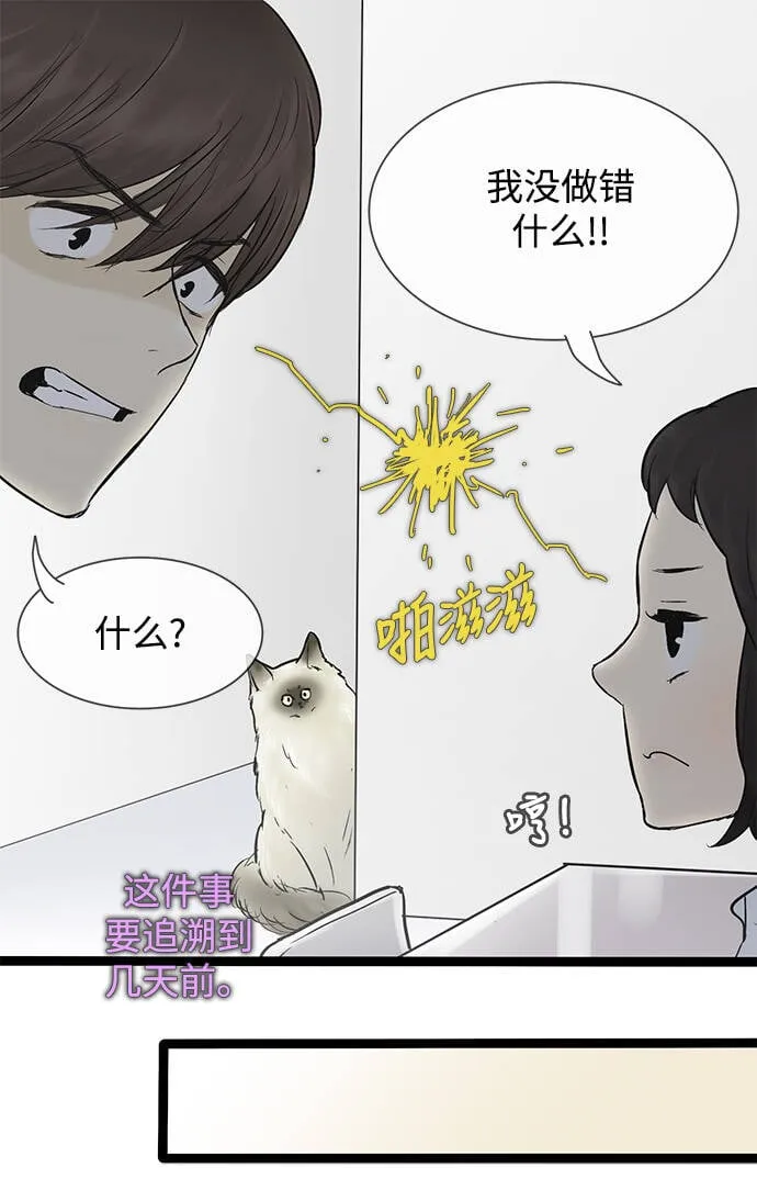 第43话 第7页