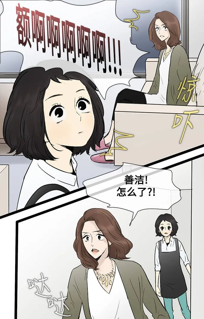 第43话 第15页