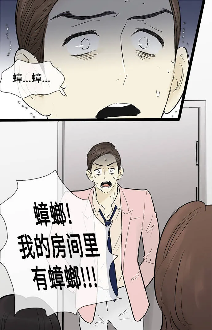 第43话 第16页