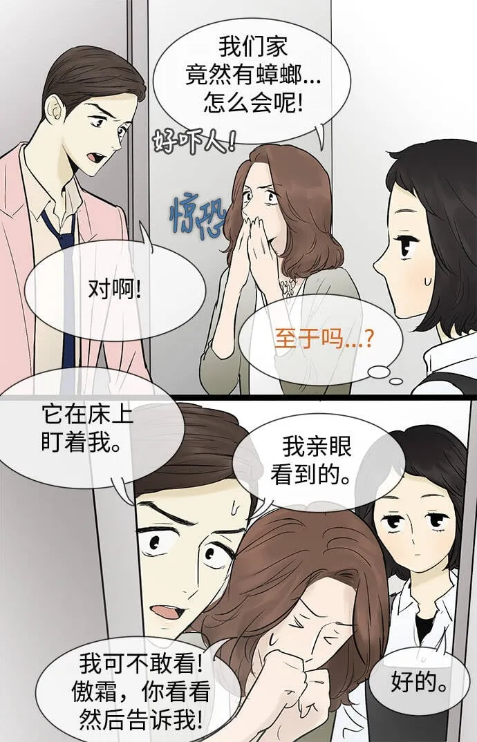 第43话 第17页