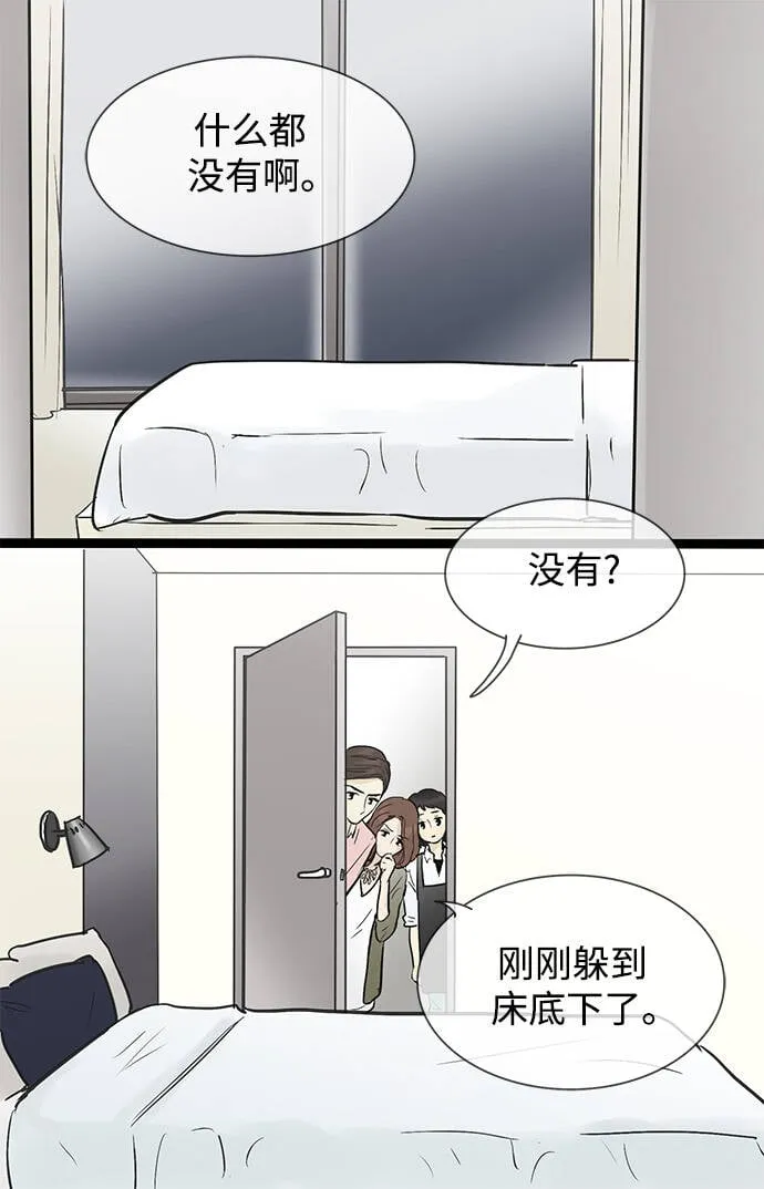 第43话 第18页