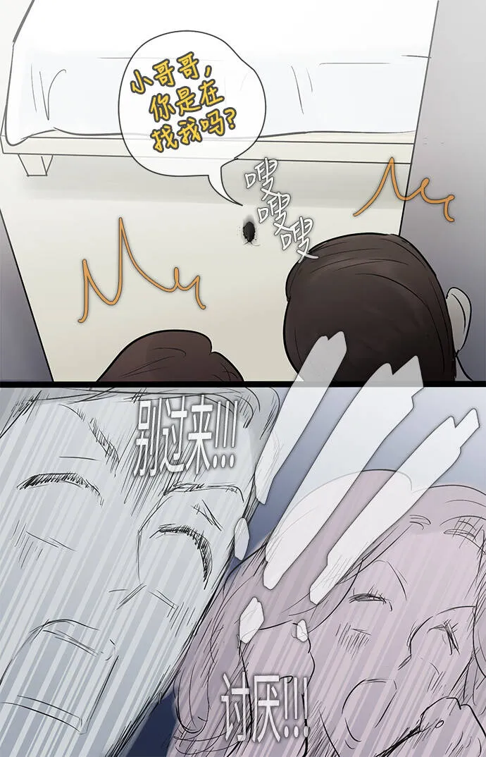 第43话 第19页