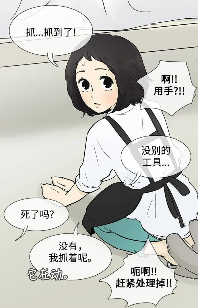 第43话 第21页