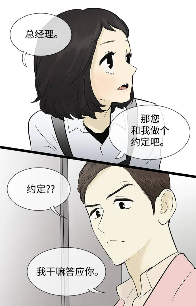 第43话 第22页