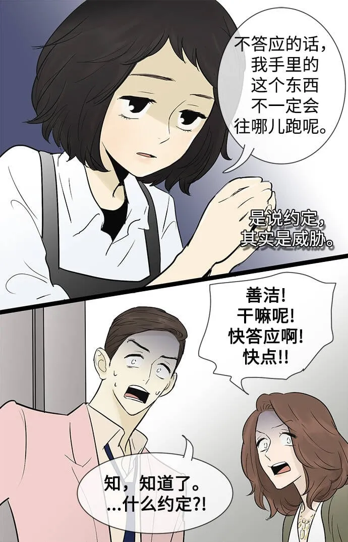 第43话 第23页