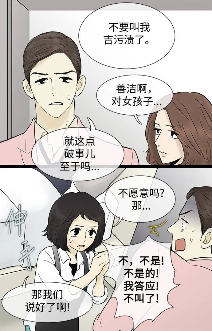 第43话 第24页