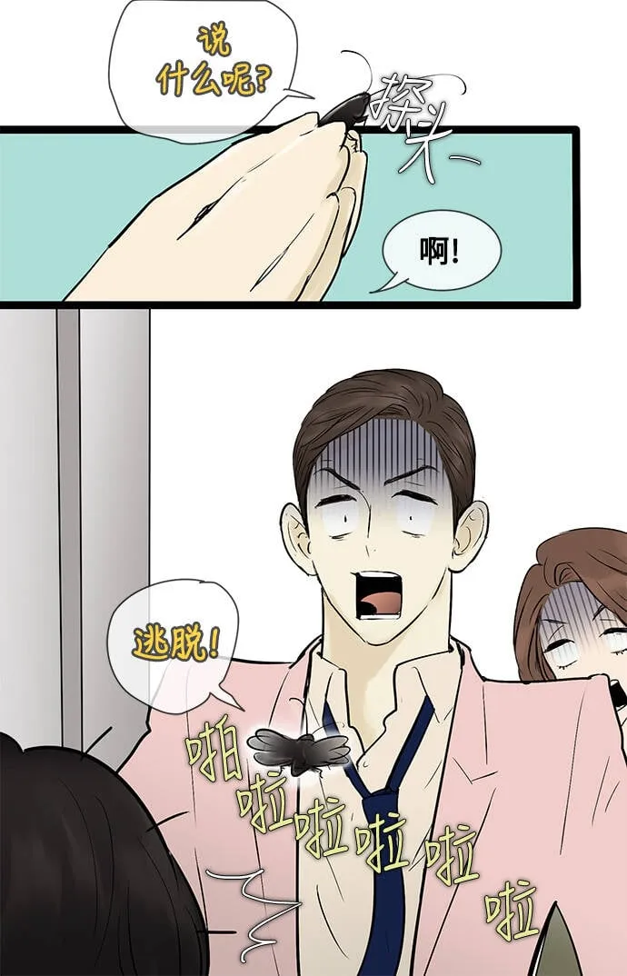 第43话 第25页