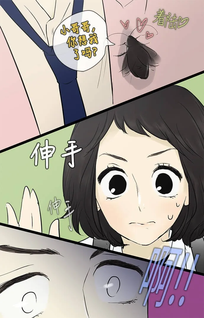 第43话 第26页
