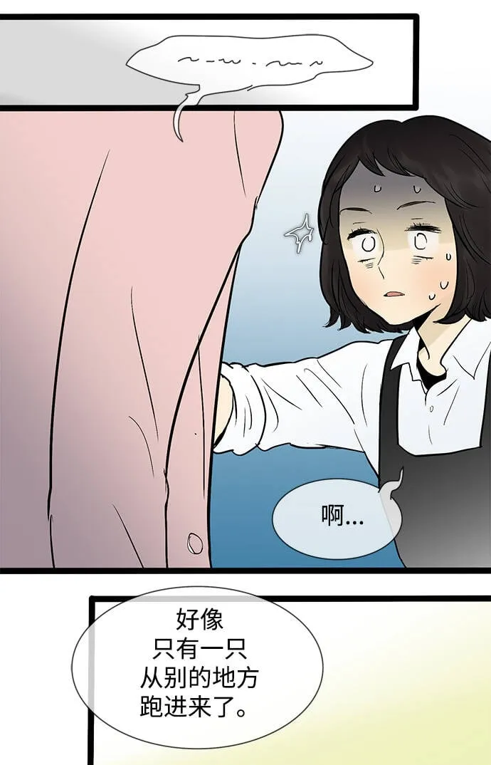 第43话 第29页