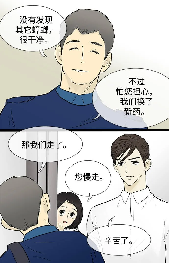 第43话 第30页