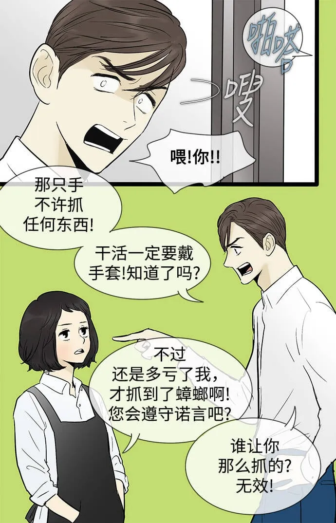 第43话 第31页