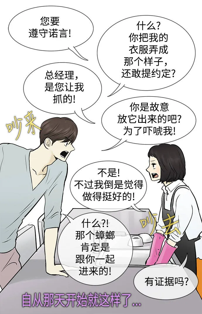 第43话 第32页