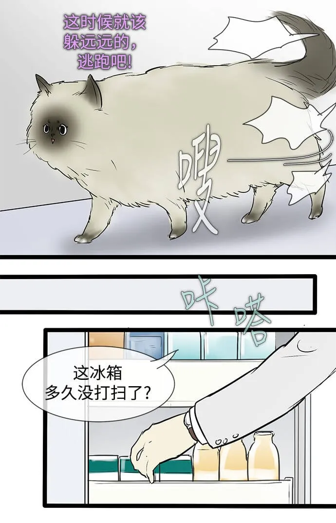 第43话 第33页