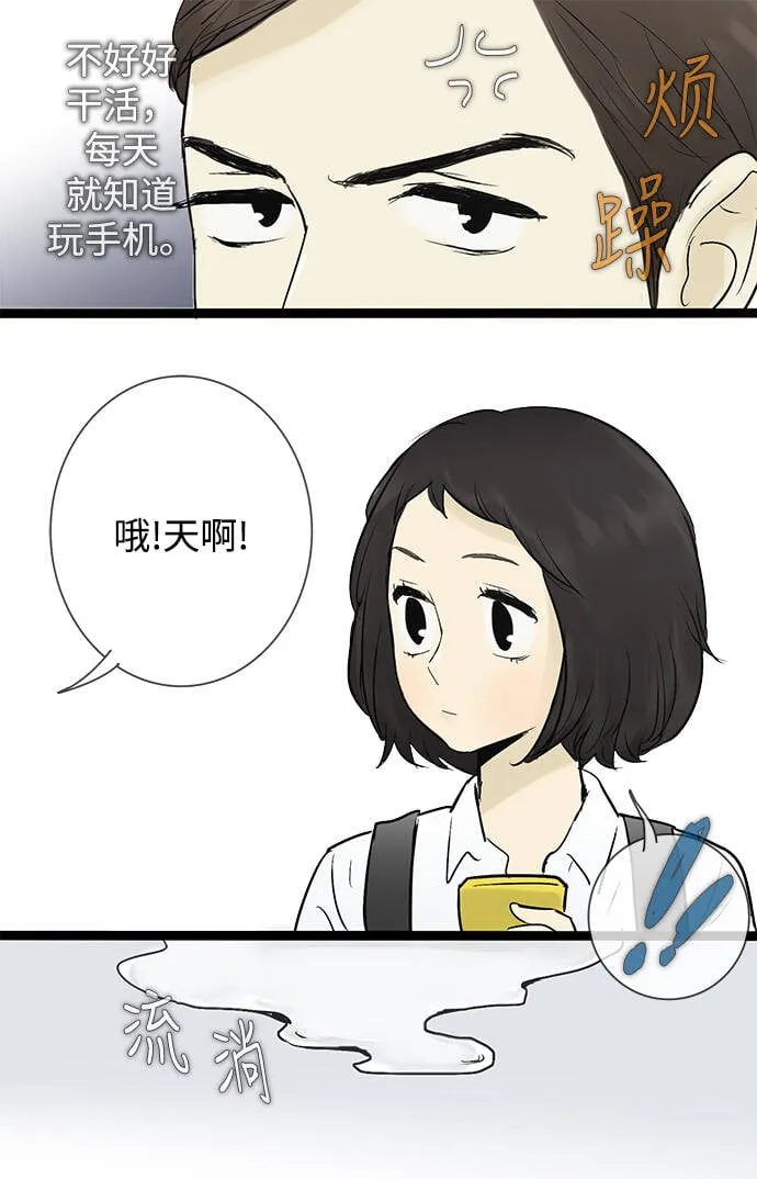 第43话 第35页