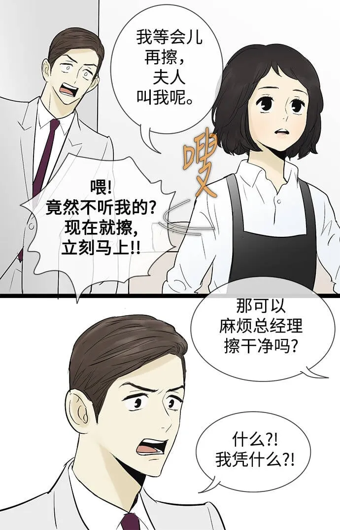 第43话 第38页