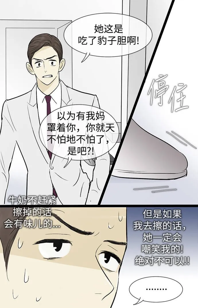 第43话 第39页