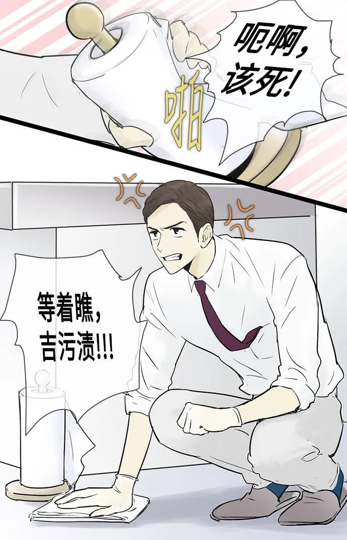 第43话 第40页