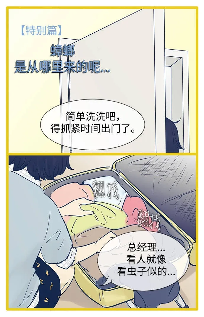第43话 第41页