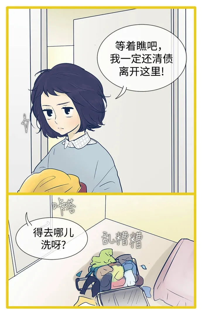 第43话 第42页