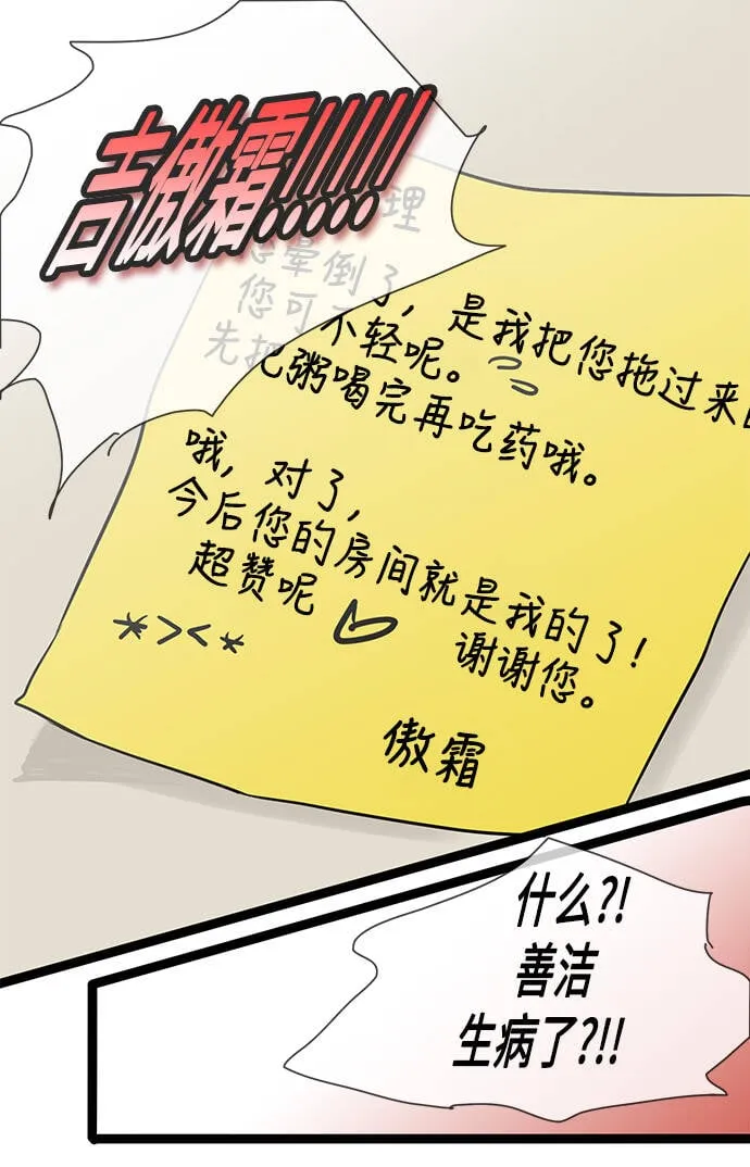 第40话 第25页
