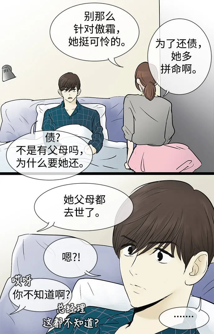 第40话 第39页