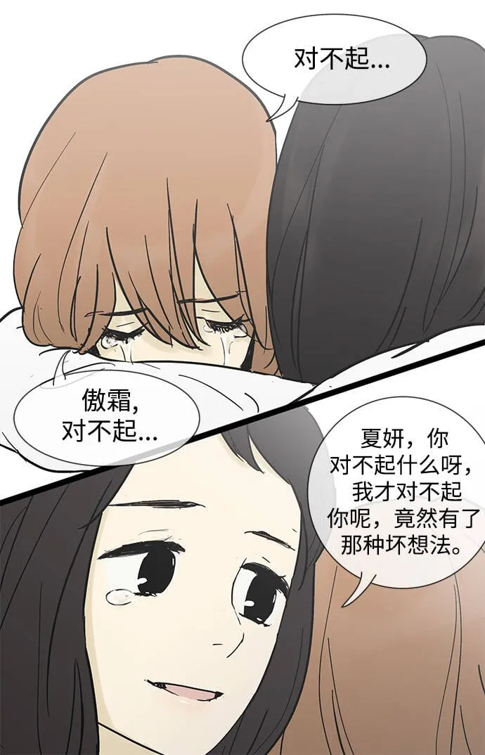 第20话 第42页